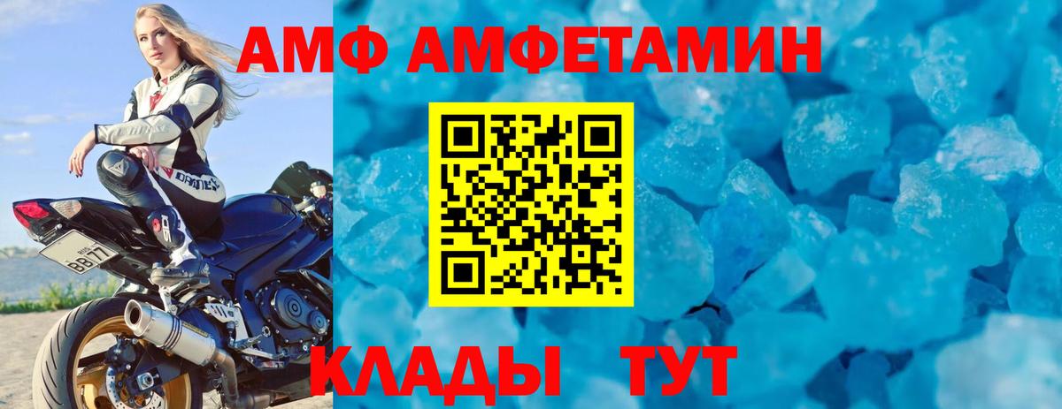 Амфетамин 98%  АМФ  Кострома  Вход с VPN 