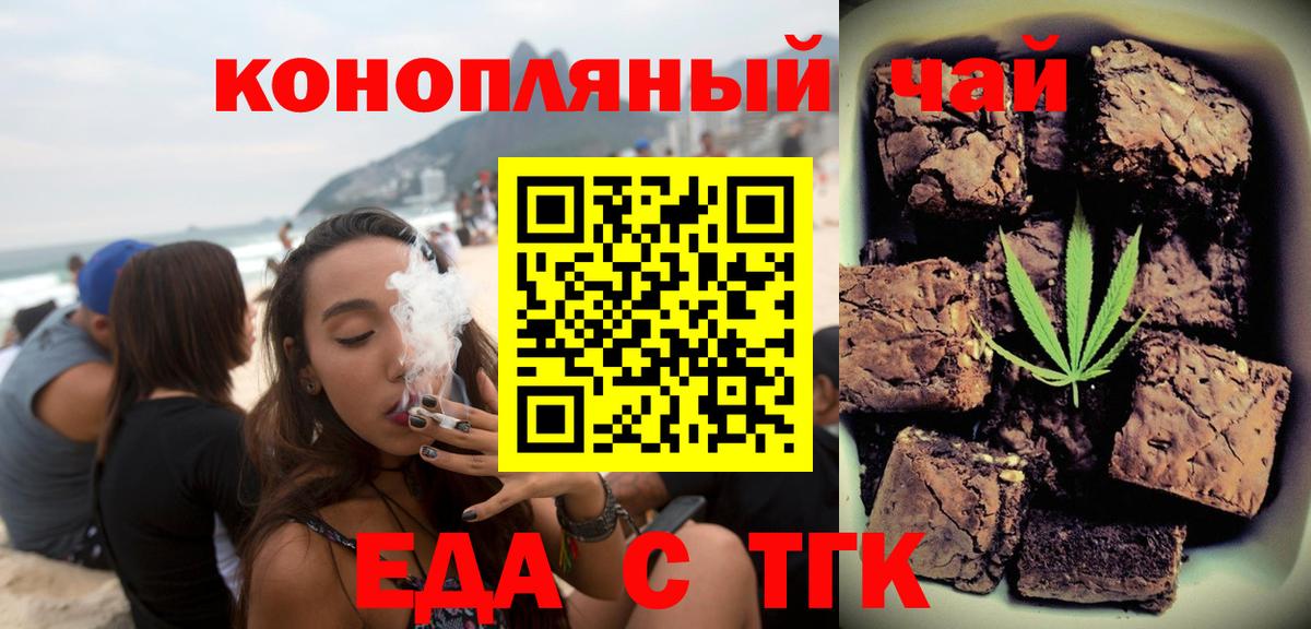 Cannafood конопля  Вход с VPN  Кострома 