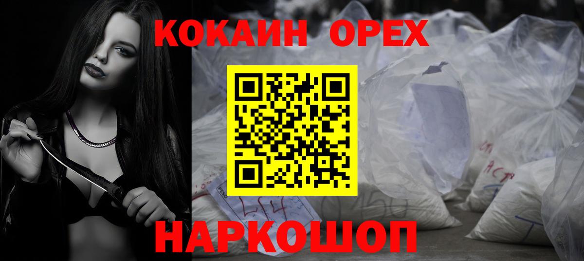 Cocaine Fish Scale Кострома