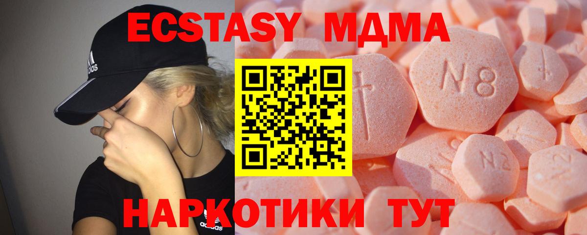 где купить   Вход с VPN  Кострома  ЭКСТАЗИ таблы  Ecstasy TESLA 