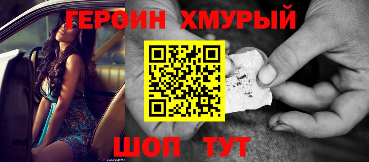 Героин Афган Кострома