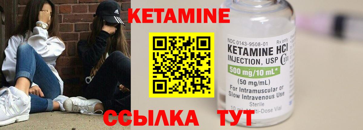 КЕТАМИН VHQ Кострома