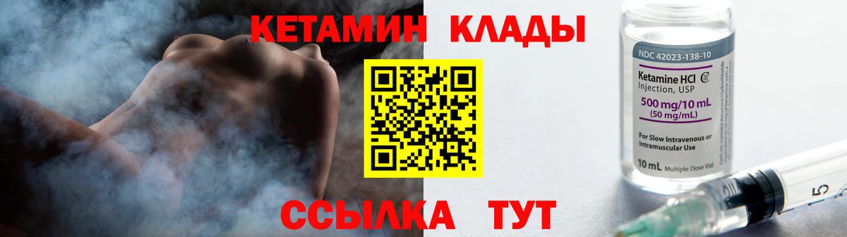 КЕТАМИН ketamine  Кетамин VHQ  Вход с VPN  Кострома 