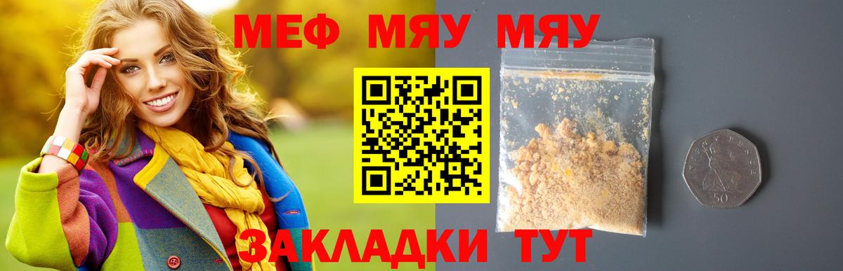 Кострома  МЕФ  Вход с VPN  Меф 4 MMC  МЯУ-МЯУ  Меф VHQ 