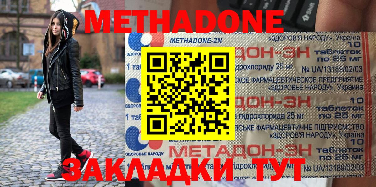 Кострома  МЕТАДОН VHQ  Вход с VPN 