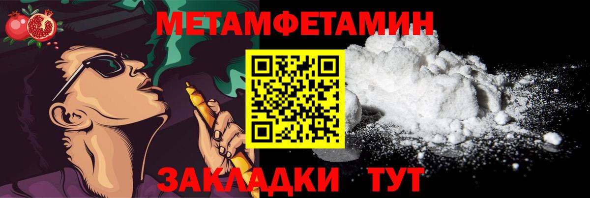 Метамфетамин витя Кострома