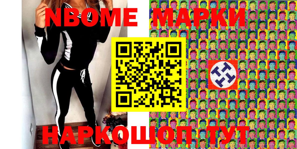 Кострома  Марки NBOMe  Наркотические марки 1500мкг  Вход с VPN  Наркотические марки 1500мкг 