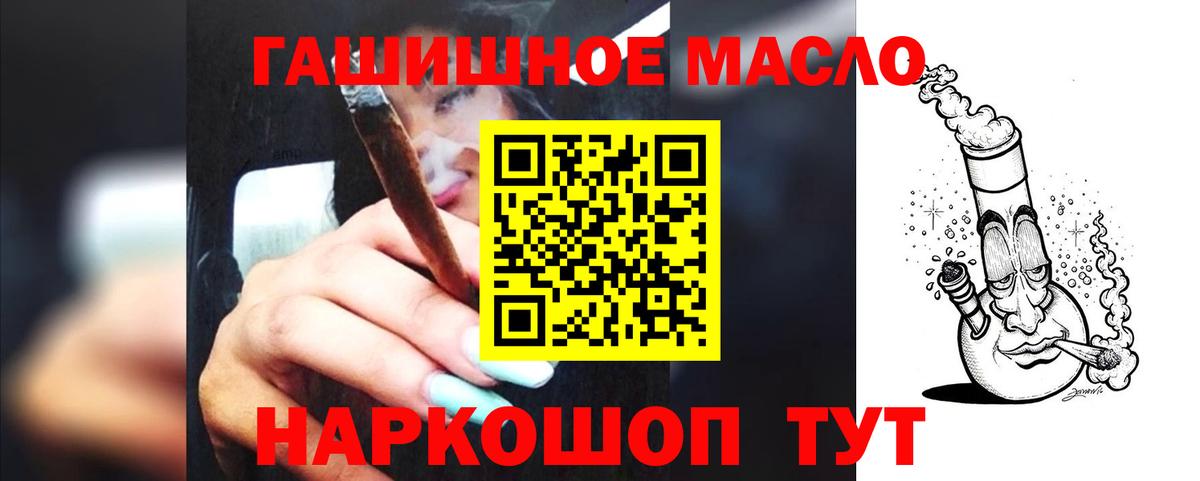 ТГК гашишное масло  Вход с VPN  Кострома 