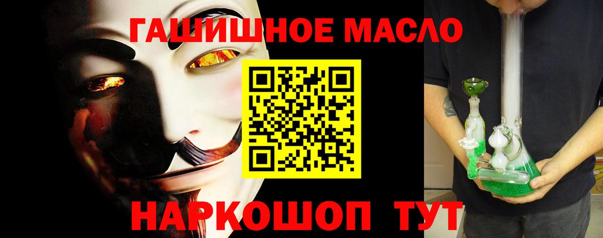 ТГК гашишное масло Кострома